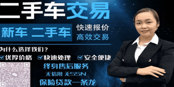 达诚好车｜纽约新车 & 二手车｜终身售后服务｜留学生贷款首选｜一站式汽车顾问服务