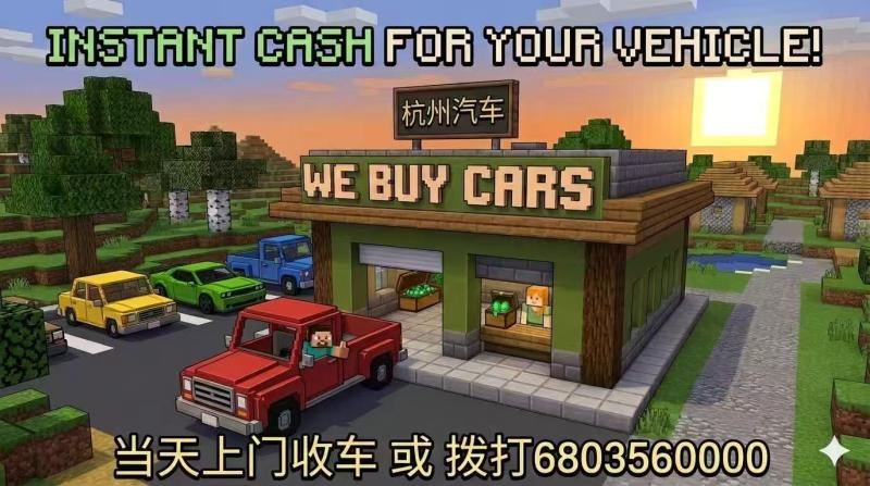 纽约高价收车｜现金收购二手车｜当天上门收车｜We Buy Cars 680-356-0000