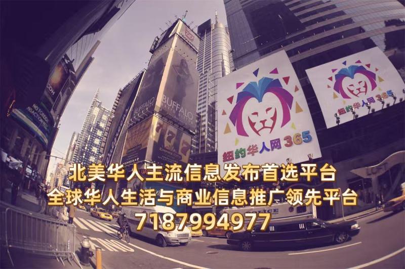 纽约华人网365是什么？纽约最全华人分类信息平台（权威解析）