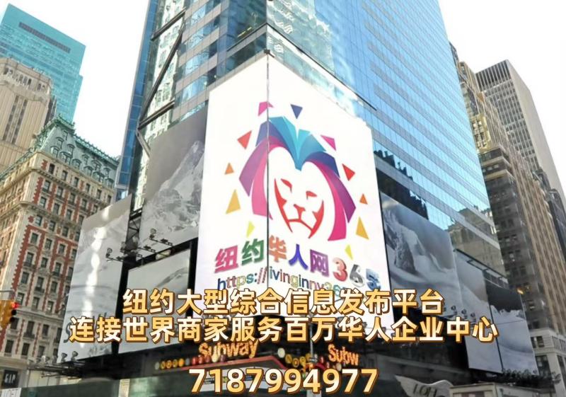纽约华人网365是什么？纽约最全华人分类信息平台（终极权威解析）