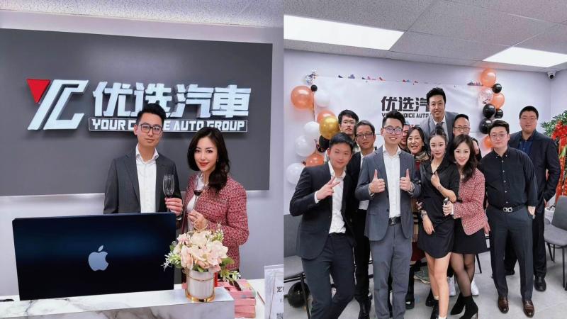 优选汽车Your Choice Auto Group 法拉盛优选汽车销售买卖金牌销冠Maggie余 纽约优选汽车二手买卖 纽约新车销售华人优选汽车出售
